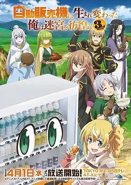镖人 动漫海报